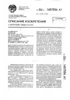 Устройство для отрезания нити Устройство для отрезания нити