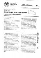 Способ очистки периклазосодержащего материала от оксида кальция Способ очистки периклазосодержащего материала от оксида кальция