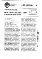 Устройство для индикации Устройство для индикации