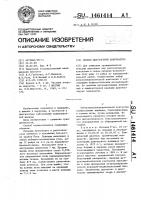 Способ диагностики панкреатита Способ диагностики панкреатита