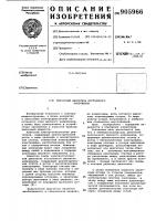 Емкостный двигатель постоянного напряжения Емкостный двигатель постоянного напряжения