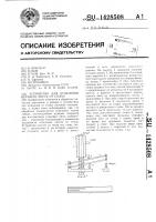 Устройство для отделения верхнего листа от стопы Устройство для отделения верхнего листа от стопы