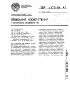 Устройство для обучения и контроля знаний обучаемых Устройство для обучения и контроля знаний обучаемых