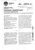 Полимерное связующее для теплоизоляционных материаов Полимерное связующее для теплоизоляционных материаов