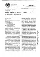 Голографический дефлектор Голографический дефлектор