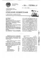 Способ лечения желудочно-кишечных болезней новорожденных телят, протекающих с признаками диареи Способ лечения желудочно-кишечных болезней новорожденных телят, протекающих с признаками диареи