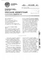 Способ утолщений кромок листов Способ утолщений кромок листов