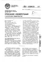 Эквивалентный материал для моделирования литосферы Эквивалентный материал для моделирования литосферы