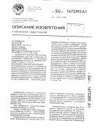 Способ геоэлектроразвездки Способ геоэлектроразвездки