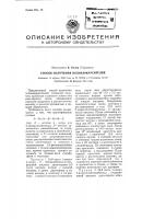 Способ получения полиазокрасителей Способ получения полиазокрасителей