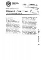 Штамп для открытой объемной штамповки и обрезки облоя Штамп для открытой объемной штамповки и обрезки облоя