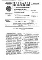 Способ полного опробования автоматическихтормозов