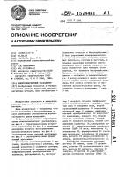 Электромагнитный расходомер Электромагнитный расходомер
