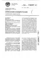 Устройство для гибки петли из проволоки Устройство для гибки петли из проволоки
