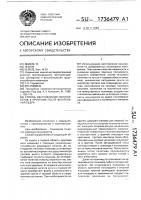 Способ изготовления полукорсетов к протезам после вычленения бедра Способ изготовления полукорсетов к протезам после вычленения бедра