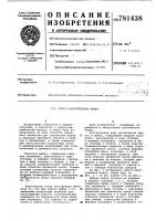 Упруго-центробежная муфта Упруго-центробежная муфта