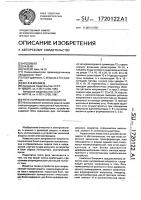 Реле направления мощности Реле направления мощности