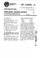 Модифицирующая смесь и конструкция литой модифицирующей присадки для внутриформенной обработки высокопрочного чугуна Модифицирующая смесь и конструкция литой модифицирующей присадки для внутриформенной обработки высокопрочного чугуна
