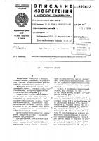 Агрегатный станок Агрегатный станок