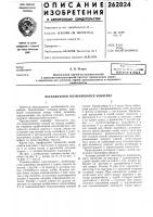 Передвижной изгибающийся конвейер