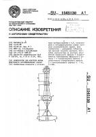 Компенсатор для контроля формы поверхности астрономических зеркал Компенсатор для контроля формы поверхности астрономических зеркал