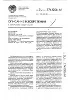 Антенна бегущей волны Антенна бегущей волны