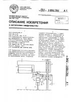 Устройство для намотки нити Устройство для намотки нити