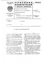 Фильтр для очистки жидкостей Фильтр для очистки жидкостей