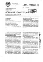 Способ образования скважин пневмопробойником Способ образования скважин пневмопробойником
