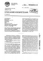 Способ управления подачей и/или сжиганием отходящих концентрированных растворов Способ управления подачей и/или сжиганием отходящих концентрированных растворов