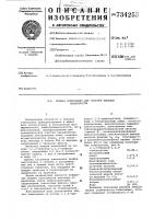 Моющая композиция для очистки твердой поверхности Моющая композиция для очистки твердой поверхности