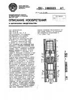 Устройство для соединения вала турбобура с колонной бурильных труб Устройство для соединения вала турбобура с колонной бурильных труб