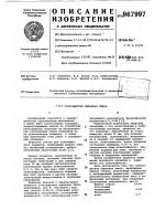 Огнезащитная сырьевая смесь Огнезащитная сырьевая смесь