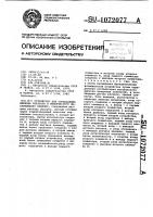 Устройство для определения периода контроля и технического обслуживания изделия Устройство для определения периода контроля и технического обслуживания изделия