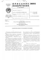Способ получения отражающего покрытия Способ получения отражающего покрытия