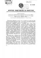 Выдвижное металлическое крепление для очистных забоев Выдвижное металлическое крепление для очистных забоев