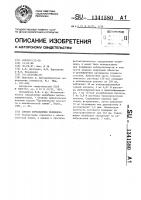Способ определения молибдена Способ определения молибдена