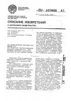 Способ получения кристаллов соединений а @ в @ Способ получения кристаллов соединений а @ в @
