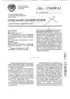 Способ определения местонахождения подводного грифона Способ определения местонахождения подводного грифона