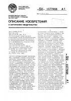 Двухдвигательный электропривод Двухдвигательный электропривод