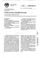 Состав для промывки и освоения скважины Состав для промывки и освоения скважины