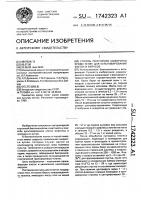 Способ получения сыворотки крови телят для культивирования клеток и вирусов Способ получения сыворотки крови телят для культивирования клеток и вирусов