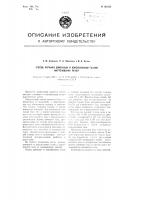 Способ питания доменным и коксовальным газами мартеновских печей