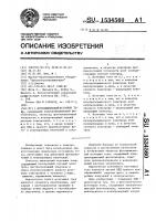 Фото-химический источник тока Фото-химический источник тока