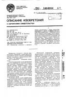 Способ удаления снега с надувной конструкции Способ удаления снега с надувной конструкции