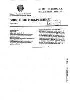 Способ осушки сжатого газа Способ осушки сжатого газа