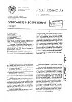 Устройство для управления тиристорами галкина Устройство для управления тиристорами галкина