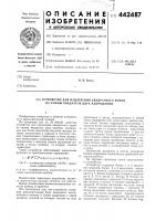 Устройство для извлечения квадратного корня из суммы квадратов двух напряжений Устройство для извлечения квадратного корня из суммы квадратов двух напряжений