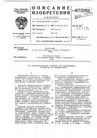 Дифференциальный усилитель для запоминающего устройства на конденсаторах Дифференциальный усилитель для запоминающего устройства на конденсаторах