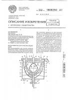 Устройство для очистки жидкостей Устройство для очистки жидкостей